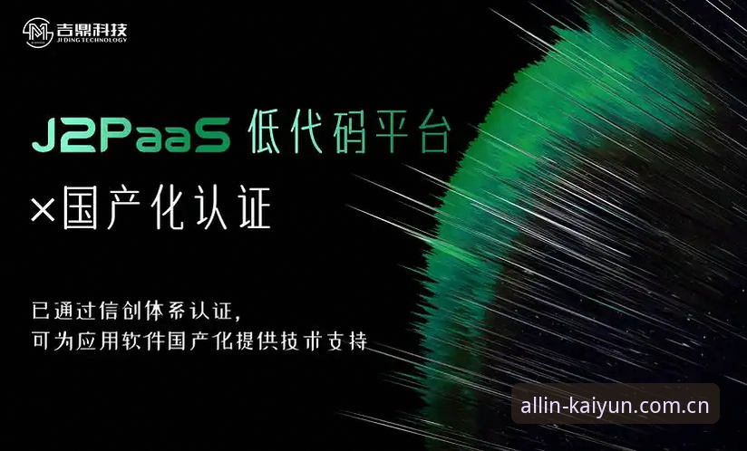 资深用户分享kaiyun全站体育平台使用心得：从注册到数据追踪的实战经验